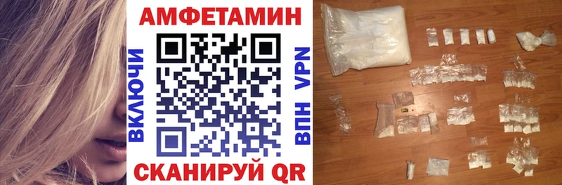 купить закладку  кракен ONION  АМФЕТАМИН VHQ  Красноармейск 