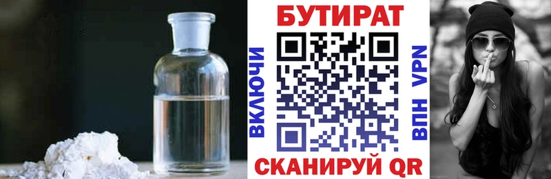 Бутират оксибутират Красноармейск