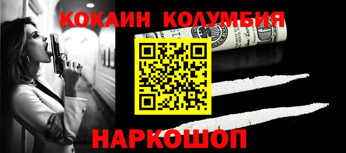 где найти наркотики  COCAIN Боливия  КОКАИН  Красноармейск  Вход с VPN  COCAIN Эквадор 
