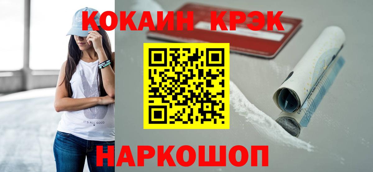 КОКАИН Боливия Красноармейск
