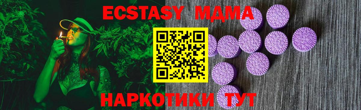 ЭКСТАЗИ 250 мг  Вход с VPN  Красноармейск 
