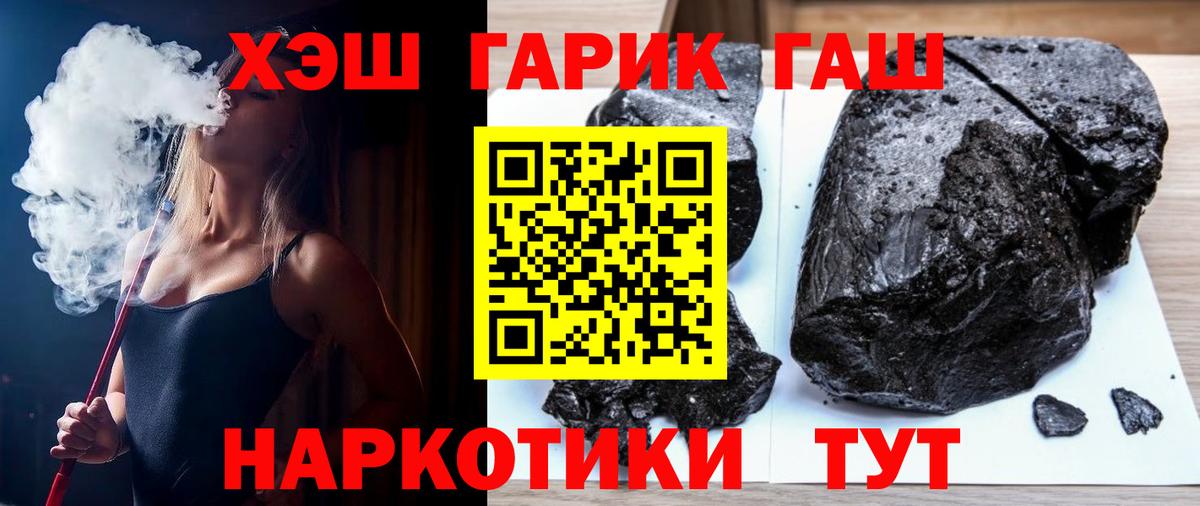ГАШИШ  Гашиш Premium  Вход с VPN  Красноармейск 