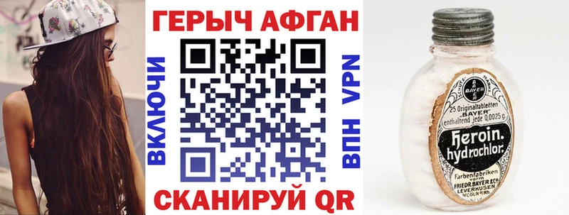 где купить наркоту  Красноармейск  ГЕРОИН VHQ 