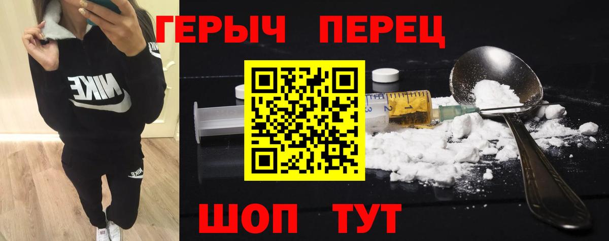 ГЕРОИН гречка  Вход с VPN  Красноармейск 