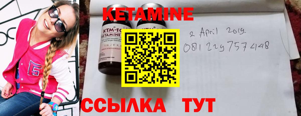 КЕТАМИН ketamine Красноармейск