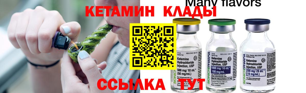 КЕТАМИН VHQ  OMG зеркало  Красноармейск  Вход с VPN  Кетамин ketamine 