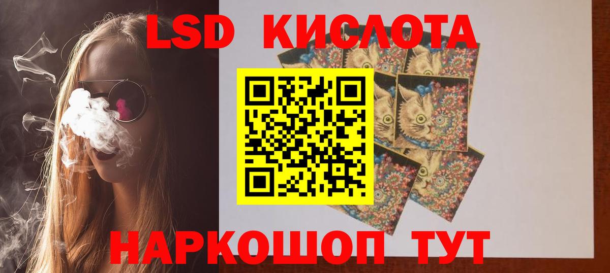 Красноармейск  LSD-25 экстази ecstasy  Вход с VPN  ЛСД экстази кислота 
