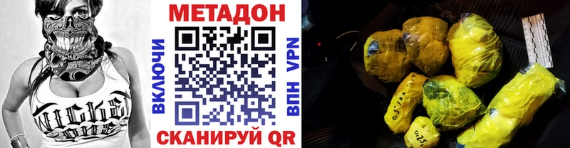 что такое   Красноармейск  Метадон белоснежный 