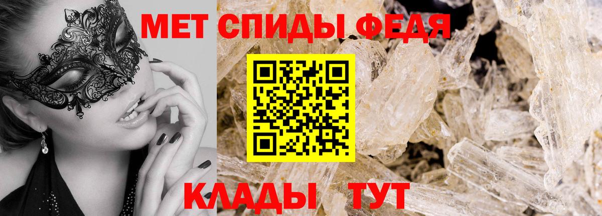 Первитин мет Красноармейск
