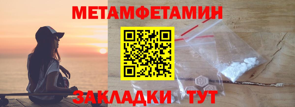 Красноармейск  МЕТАМФЕТАМИН  Вход с VPN  МЕТАМФЕТАМИН витя 