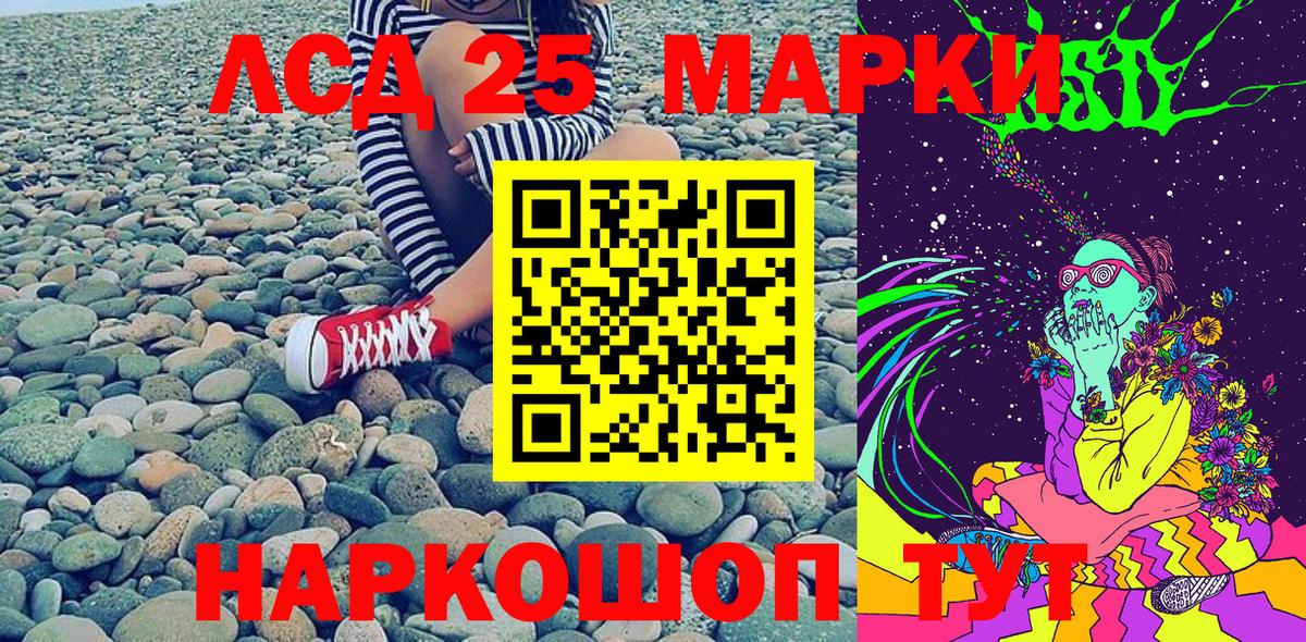Марки N-bome 1,8мг Красноармейск