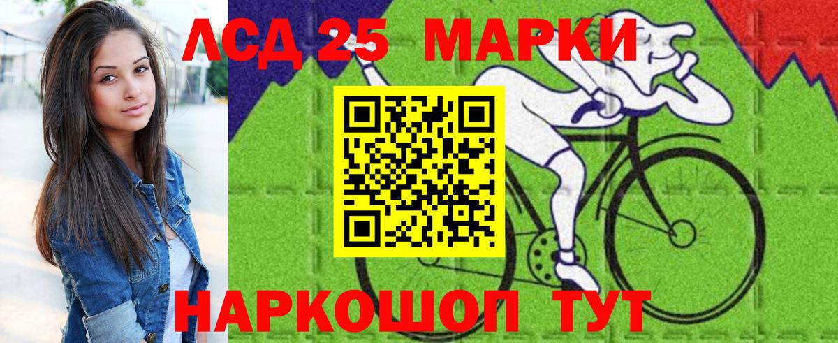 Красноармейск  Марки 25I-NBOMe 1,5мг  Вход с VPN 