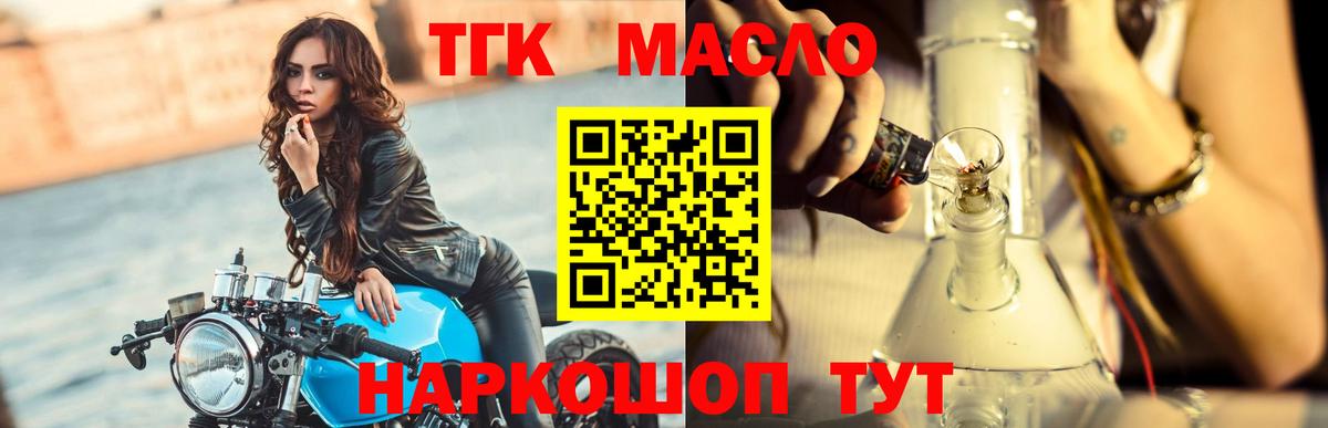 Дистиллят ТГК жижа  Дистиллят ТГК жижа  Вход с VPN  Красноармейск 