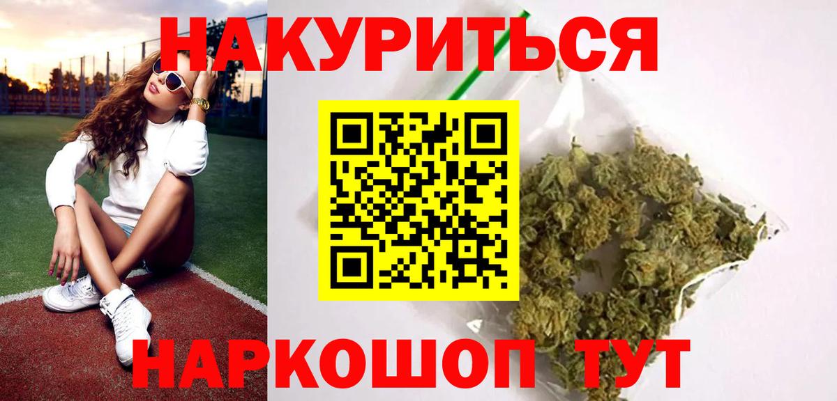 Шишки марихуана VHQ  Вход с VPN  Красноармейск  Марихуана индика  Конопля Ganja 